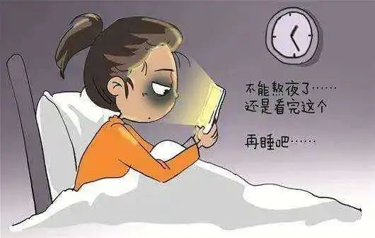 睡眠不足危害大請不要再做守夜人