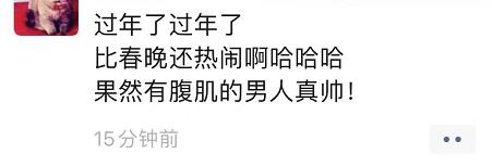 热搜第一!昨晚朋友圈都在刷这个曾经有腹肌的男人! 热搜第一!昨晚朋友圈都在刷这个曾经有腹肌的男人!