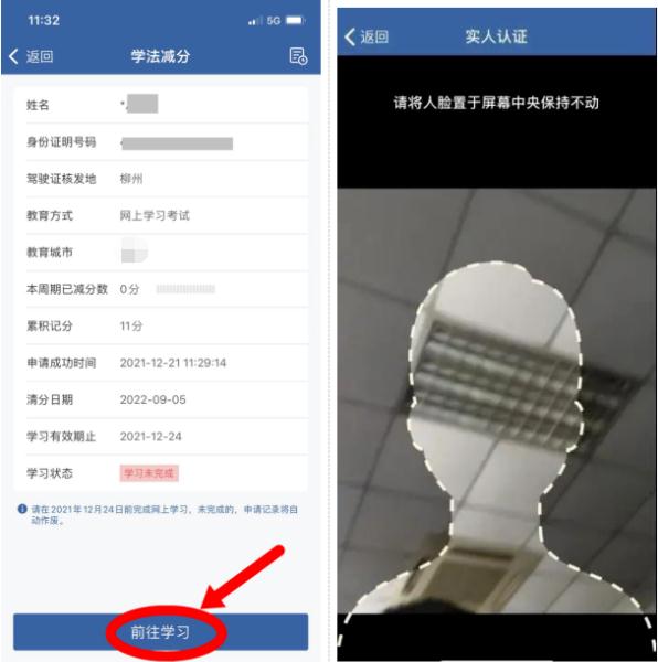 驾驶证分不够？这样做“准行”！