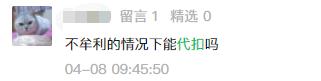 驾驶证分不够？这样做“准行”！