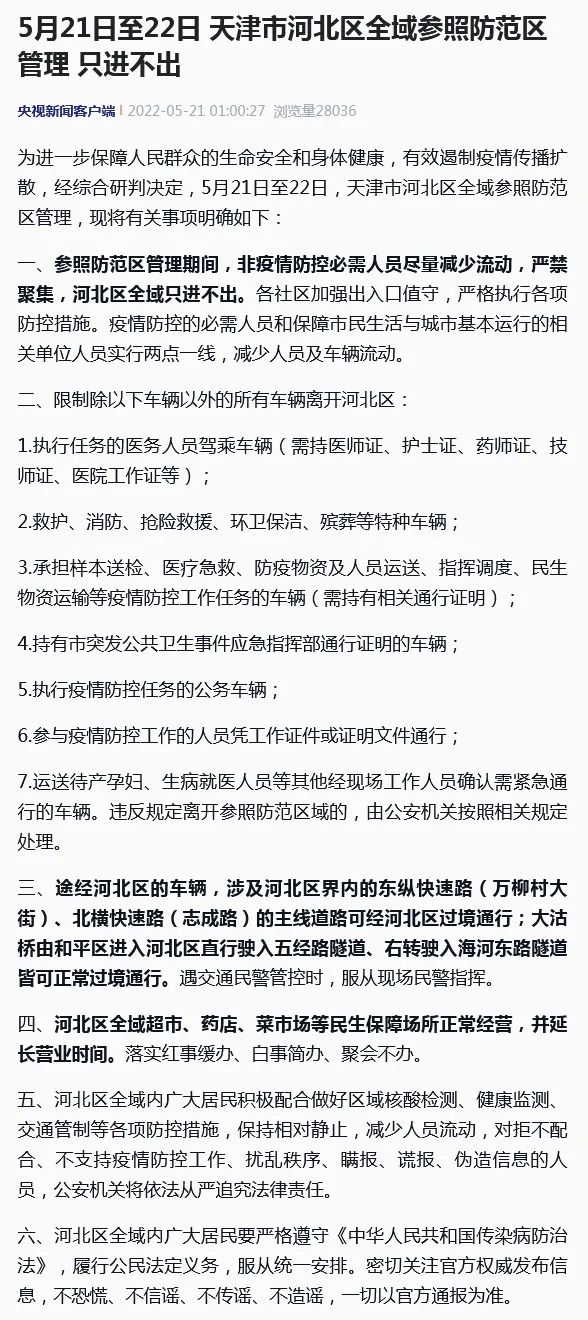 本土新增181+951,这些地区昨晚即刻启动核酸检测 本土新增181+951,这些地区昨晚即刻启动核酸检测