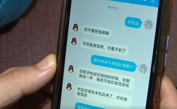 “有个重要的秘密告诉你!”陌生人的这个消息,让10岁女孩被骗一万多 “有个重要的秘密告诉你!”陌生人的这个消息,让10岁女孩被骗一万多