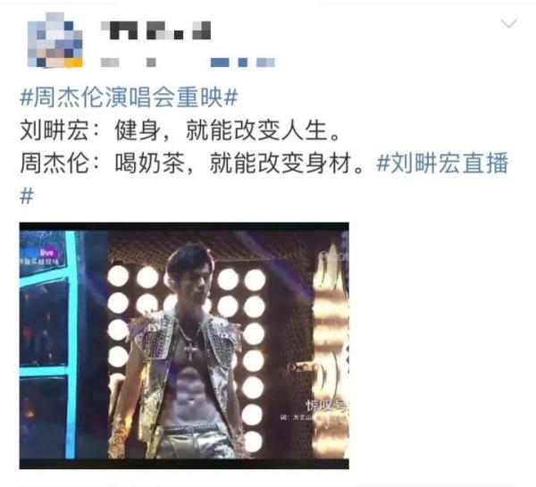 热搜第一!昨晚朋友圈都在刷这个曾经有腹肌的男人! 热搜第一!昨晚朋友圈都在刷这个曾经有腹肌的男人!