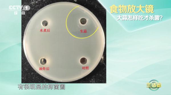 【营养】防癌高手大蒜素，可不止生吃大蒜这么简单