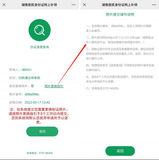湖南公安提示:湖南中高考考生身份证可加急办! 湖南公安提示:湖南中高考考生身份证可加急办!