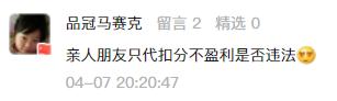 驾驶证分不够？这样做“准行”！