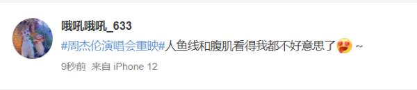 热搜第一!昨晚朋友圈都在刷这个曾经有腹肌的男人! 热搜第一!昨晚朋友圈都在刷这个曾经有腹肌的男人!