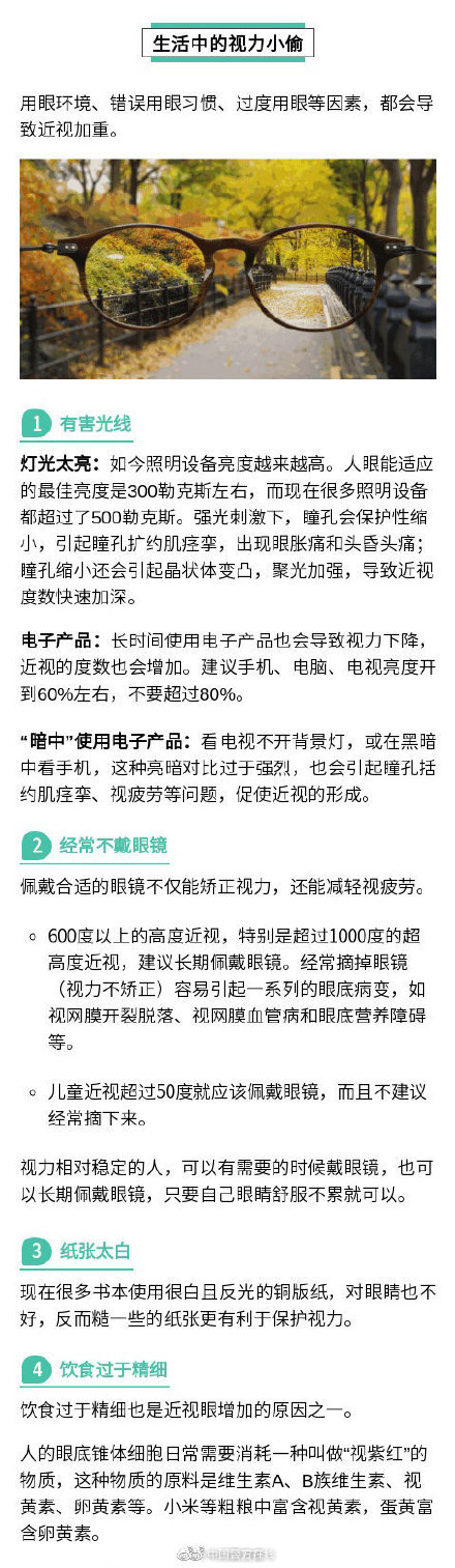 习惯单手摘眼镜可能让近视加重