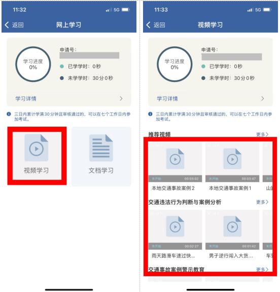 驾驶证分不够？这样做“准行”！