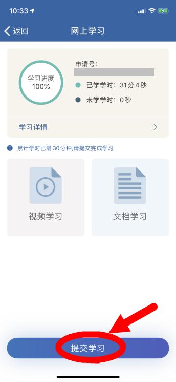 驾驶证分不够？这样做“准行”！