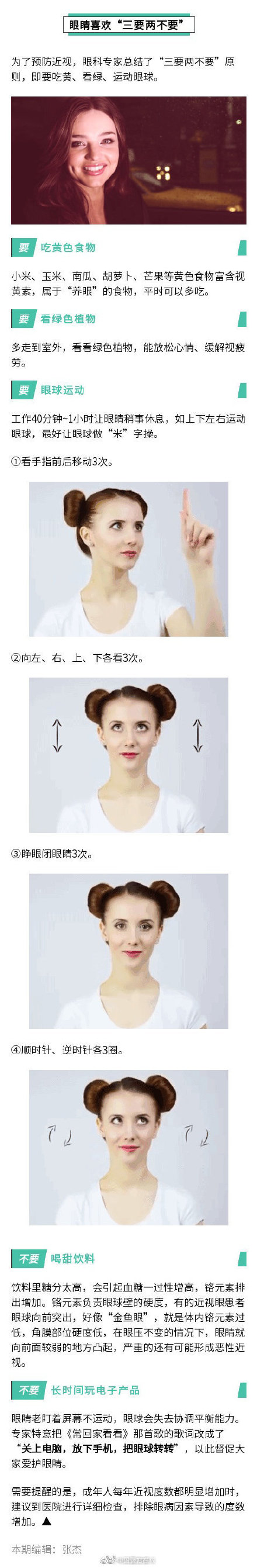 习惯单手摘眼镜可能让近视加重