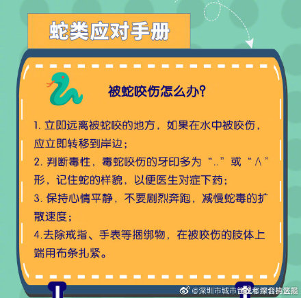 莲花山公园惊现蛇蛙大战 外出游玩注意防蛇