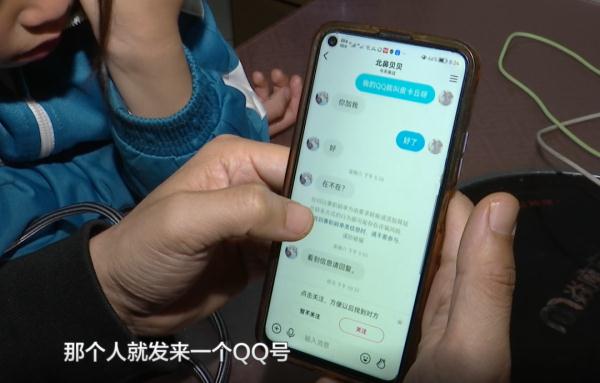 “有个重要的秘密告诉你!”陌生人的这个消息,让10岁女孩被骗一万多 “有个重要的秘密告诉你!”陌生人的这个消息,让10岁女孩被骗一万多