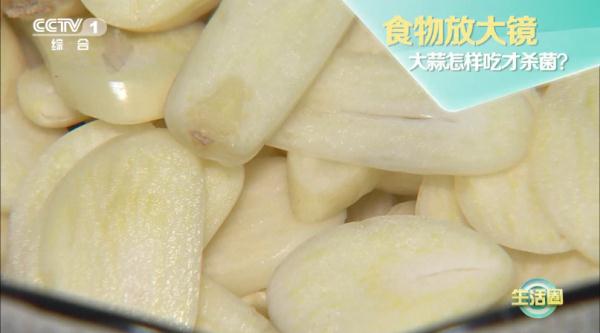 【营养】防癌高手大蒜素，可不止生吃大蒜这么简单