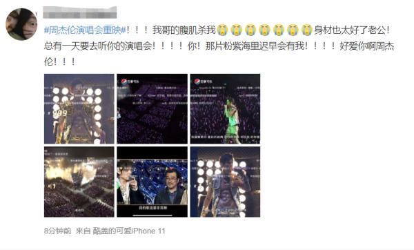 热搜第一!昨晚朋友圈都在刷这个曾经有腹肌的男人! 热搜第一!昨晚朋友圈都在刷这个曾经有腹肌的男人!