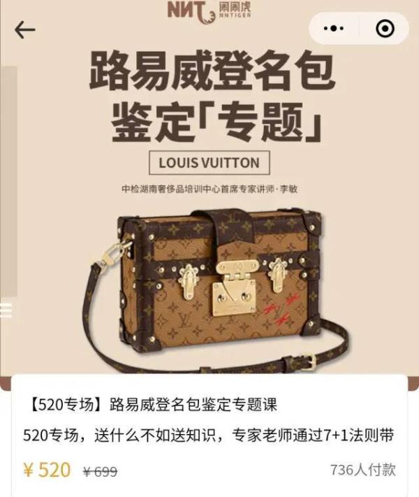 长沙LV专柜售假事件后，大批顾客去验货，有人带几十个包送检！