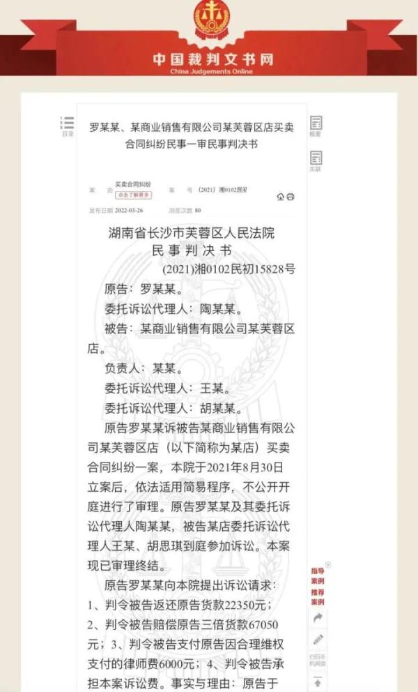 直营店涉嫌售假，LV回应！
