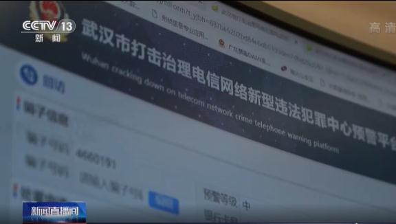 女子遭电诈躲入宾馆汇款 反诈民警及时出击止损 女子遭电诈躲入宾馆汇款 反诈民警及时出击止损