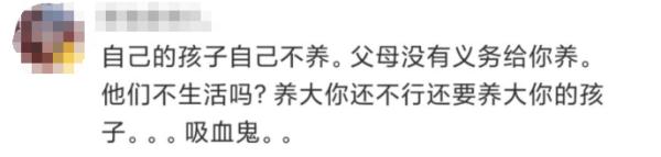 父亲起诉儿子索要2万多元“带孙费”，法院判了！