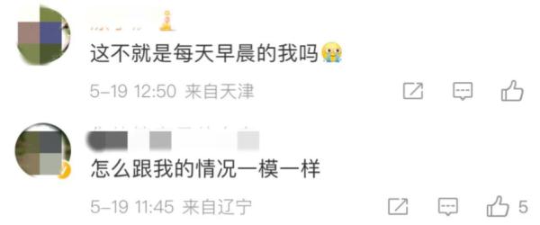 设多个闹钟对身体有害？网友慌了……