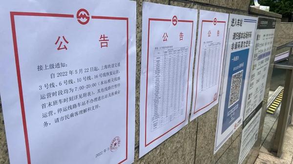 直击上海地铁4条线路复运前夕：场所码处处有！提示：这三个站点仅服务抵离沪旅客