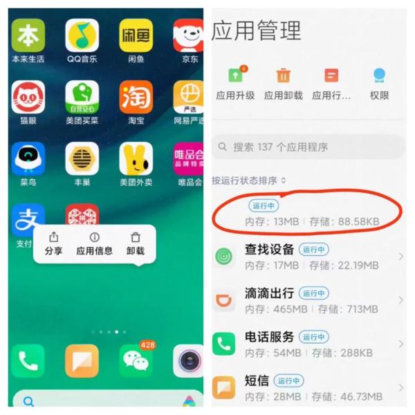 快检查手机!这类软件正在偷偷地... 快检查手机!这类软件正在偷偷地...