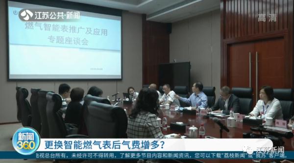 更换智能燃气表后气费增多？燃气公司回应了