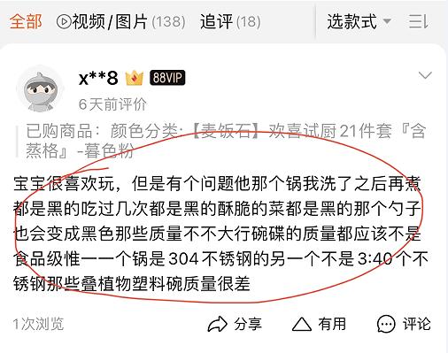 “儿童厨具”火了!先别急着下单 “儿童厨具”火了!先别急着下单