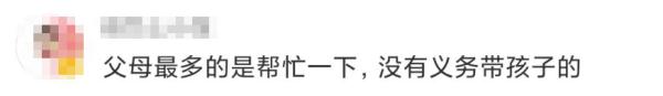 父亲起诉儿子索要2万多元“带孙费”，法院判了！
