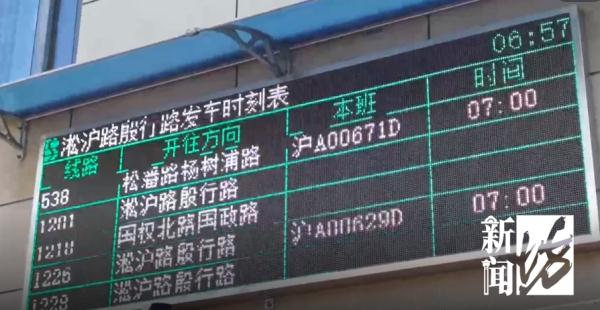 上海部分公共交通恢复首日！乘客：我爱的上海又开始“活起来了”