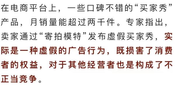 害人又害己！当“寄拍模特”小心被骗钱！