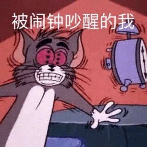 设多个闹钟对身体有害？网友慌了……
