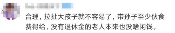 父亲起诉儿子索要2万多元“带孙费”，法院判了！