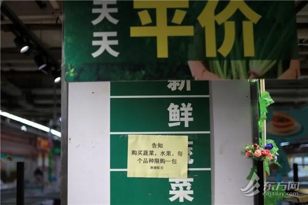 限定45分钟、限额300元，上海这家超市加开夜场！前滩太古里时隔50余天重开
