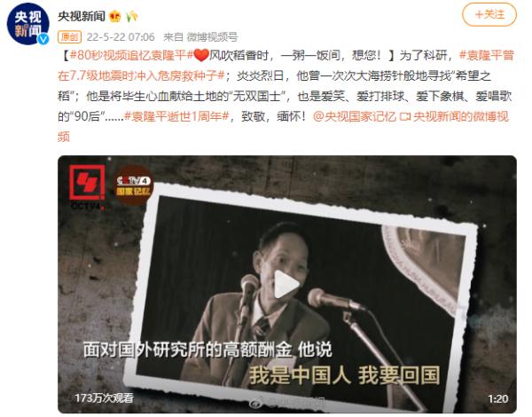 致敬！袁隆平曾在7.7级地震时冲入危房救种子