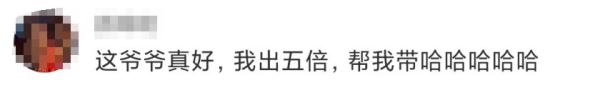 父亲起诉儿子索要2万多元“带孙费”，法院判了！