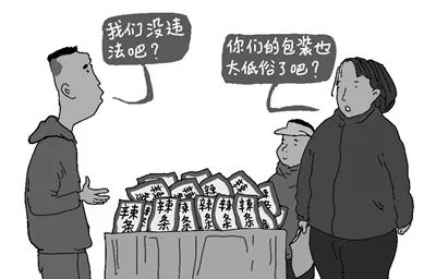 妇炎洁道歉，低俗营销不能“洗洗”就算了