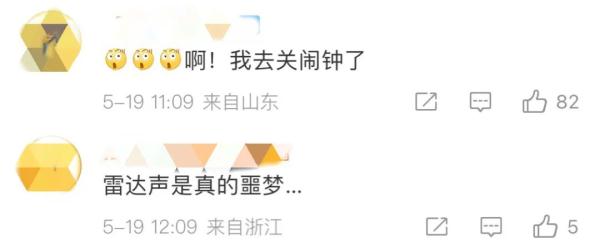 设多个闹钟对身体有害？网友慌了……