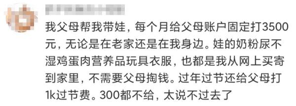 父亲起诉儿子索要2万多元“带孙费”，法院判了！