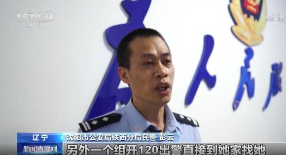 女子遭电诈躲入宾馆汇款 反诈民警及时出击止损 女子遭电诈躲入宾馆汇款 反诈民警及时出击止损