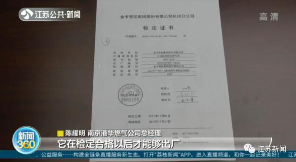 更换智能燃气表后气费增多？燃气公司回应了