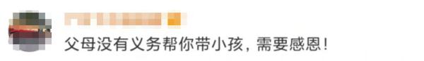 父亲起诉儿子索要2万多元“带孙费”，法院判了！