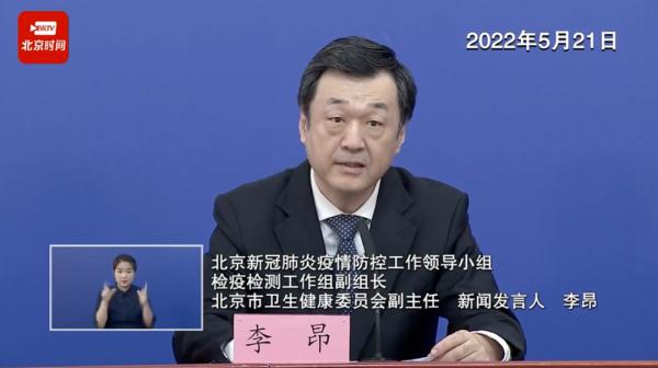 北京近来新增病例为何在每日50例上下波动？权威回应来了