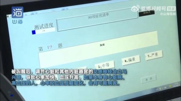 设多个闹钟对身体有害？网友慌了……