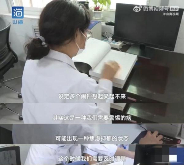 设多个闹钟对身体有害？网友慌了……
