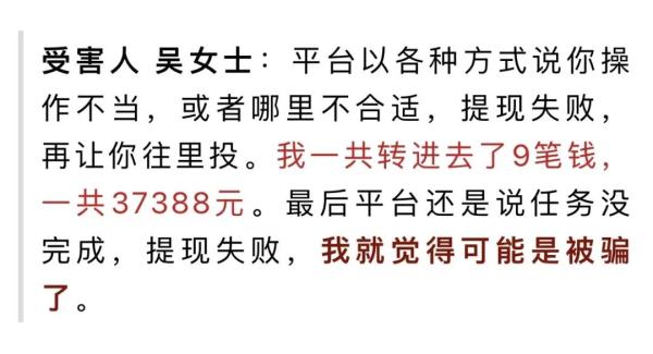 害人又害己！当“寄拍模特”小心被骗钱！