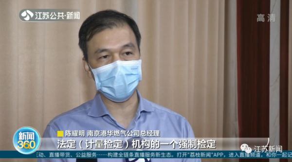 更换智能燃气表后气费增多？燃气公司回应了