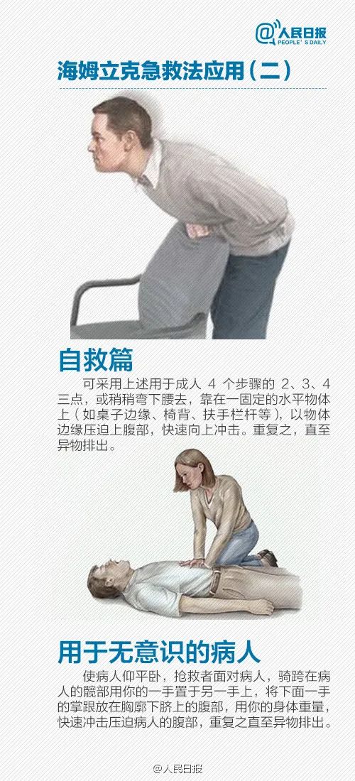 一颗糖卡住孩子的喉咙!这个方法一定要学会,关键时刻能救命 一颗糖卡住孩子的喉咙!这个方法一定要学会,关键时刻能救命