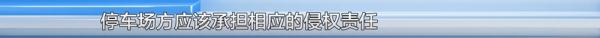 贵阳一女子被停车场档杆砸伤，想要赔偿医药费！物业：她是自己跑过来的