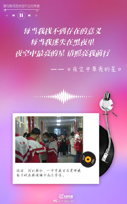 哪句歌词是你回不去的青春